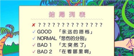 言语接球汉化版