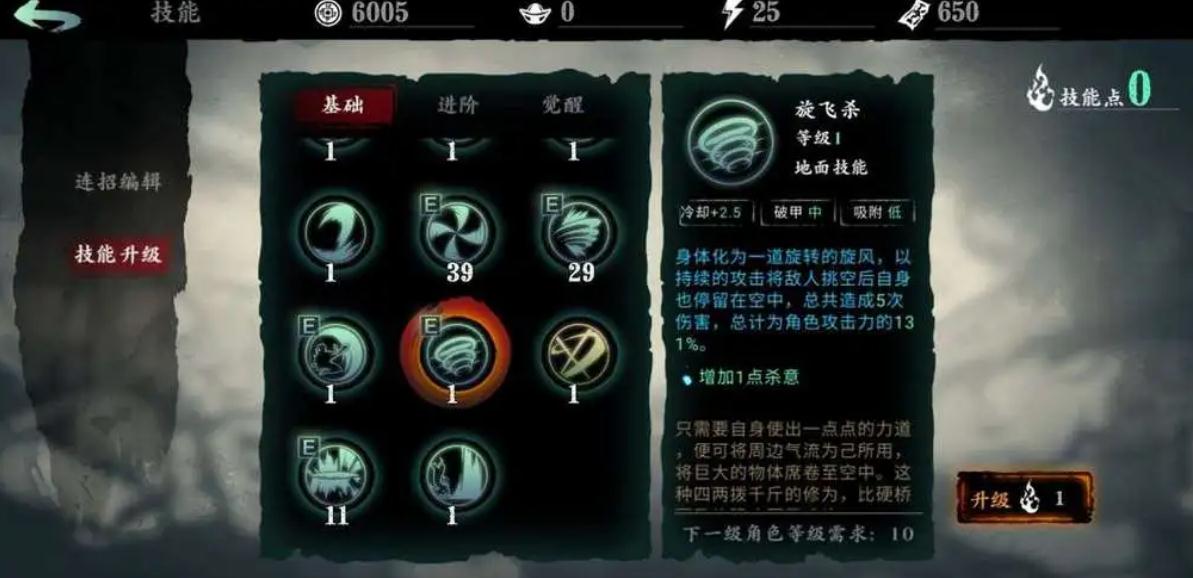 影之刃轻羽什么属性好 影之刃轻羽什么属性好