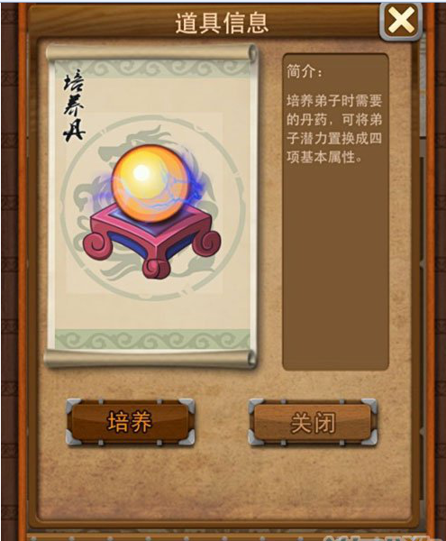 大掌门多少级能够许愿 大掌门多少级能够许愿