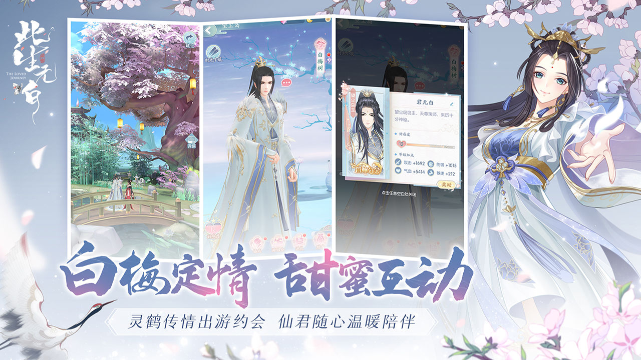 此生无白已