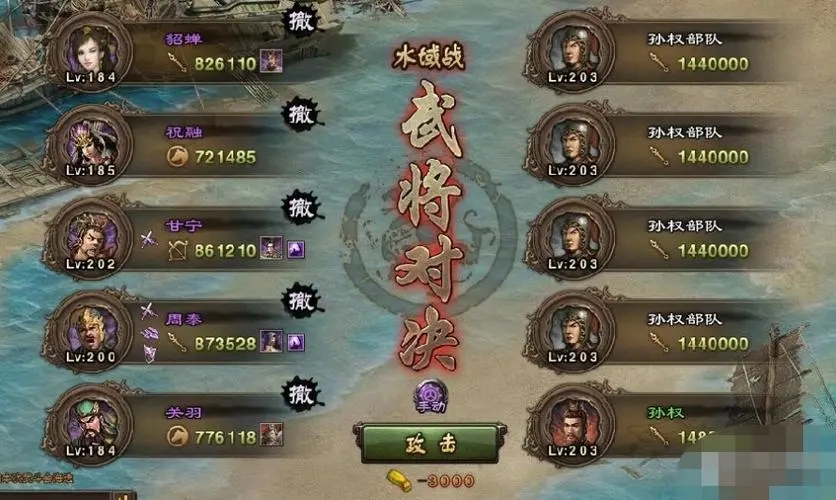 攻城掠地阵法怎么选择
