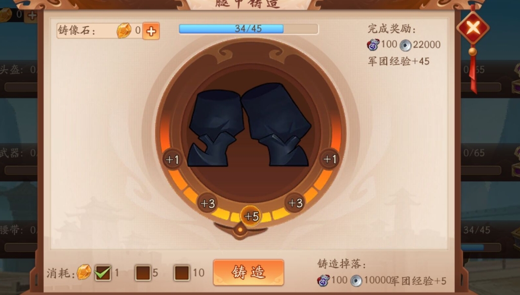 少年三国志零赤壁第五关怎么过