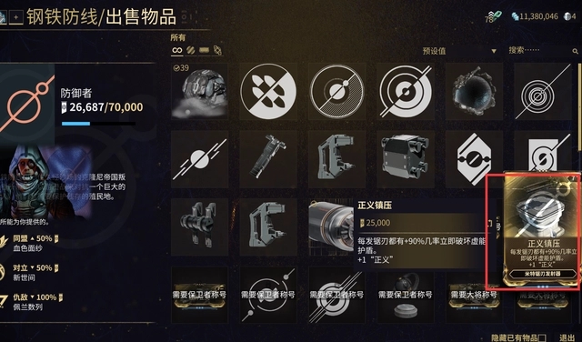 星际战甲现在最强武器是什么