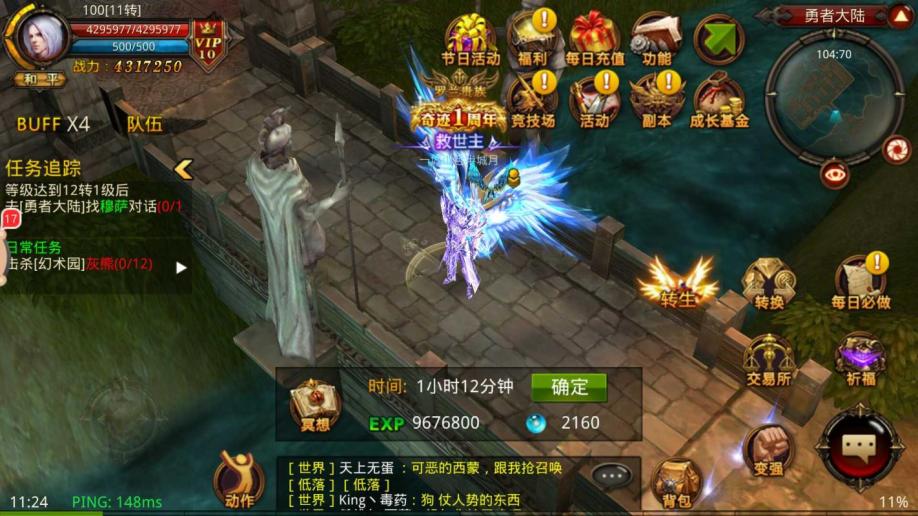 全民奇迹什么职业最快 全民奇迹什么职业最快
