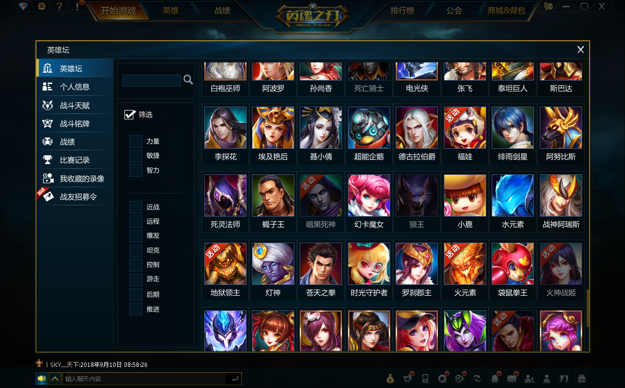 英魂之刃端游什么英雄好上分