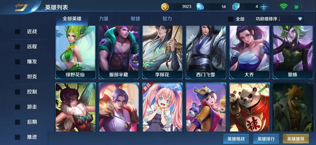 英魂之刃端游什么英雄好上分