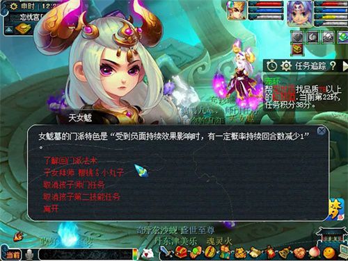 梦幻西游女魔族选什么门派