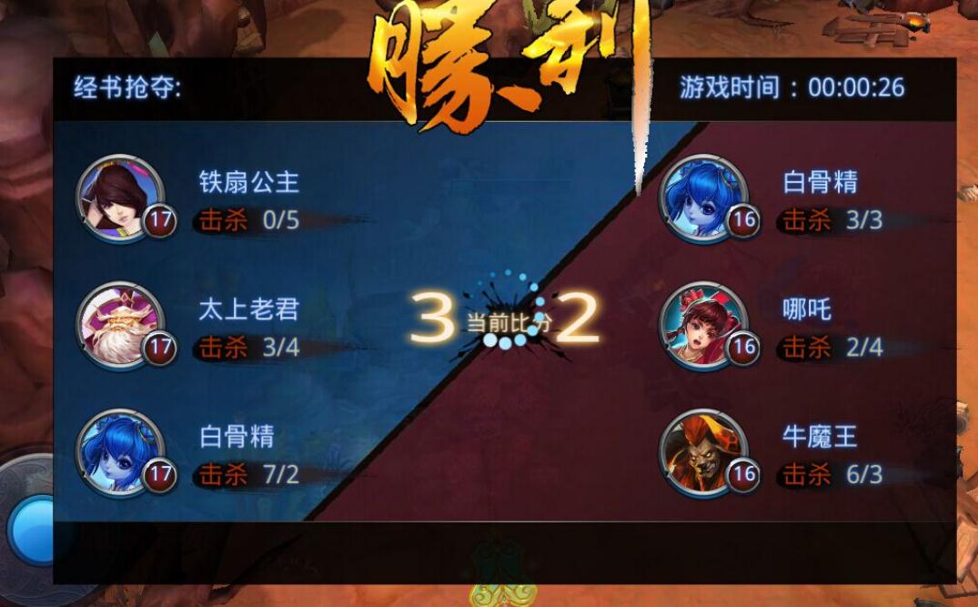 乱斗西游帮战如何玩