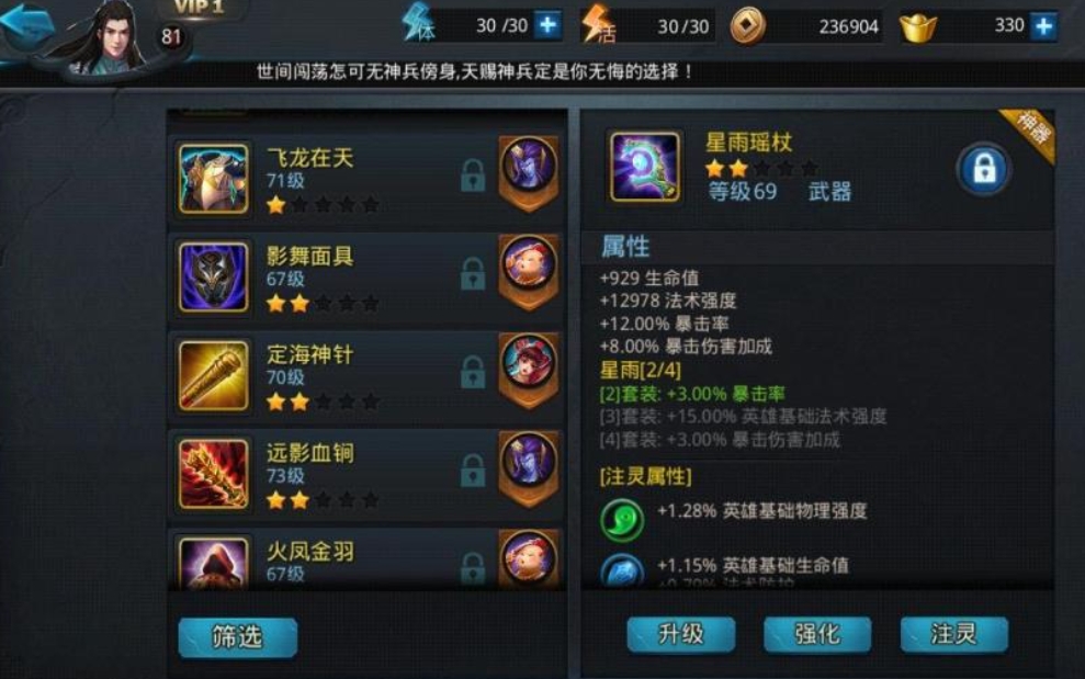 乱斗西游2第216怎么过 乱斗西游2第216怎么过