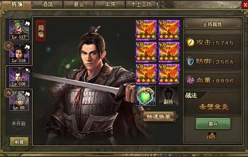 攻城掠地赵云醒了穿什么好