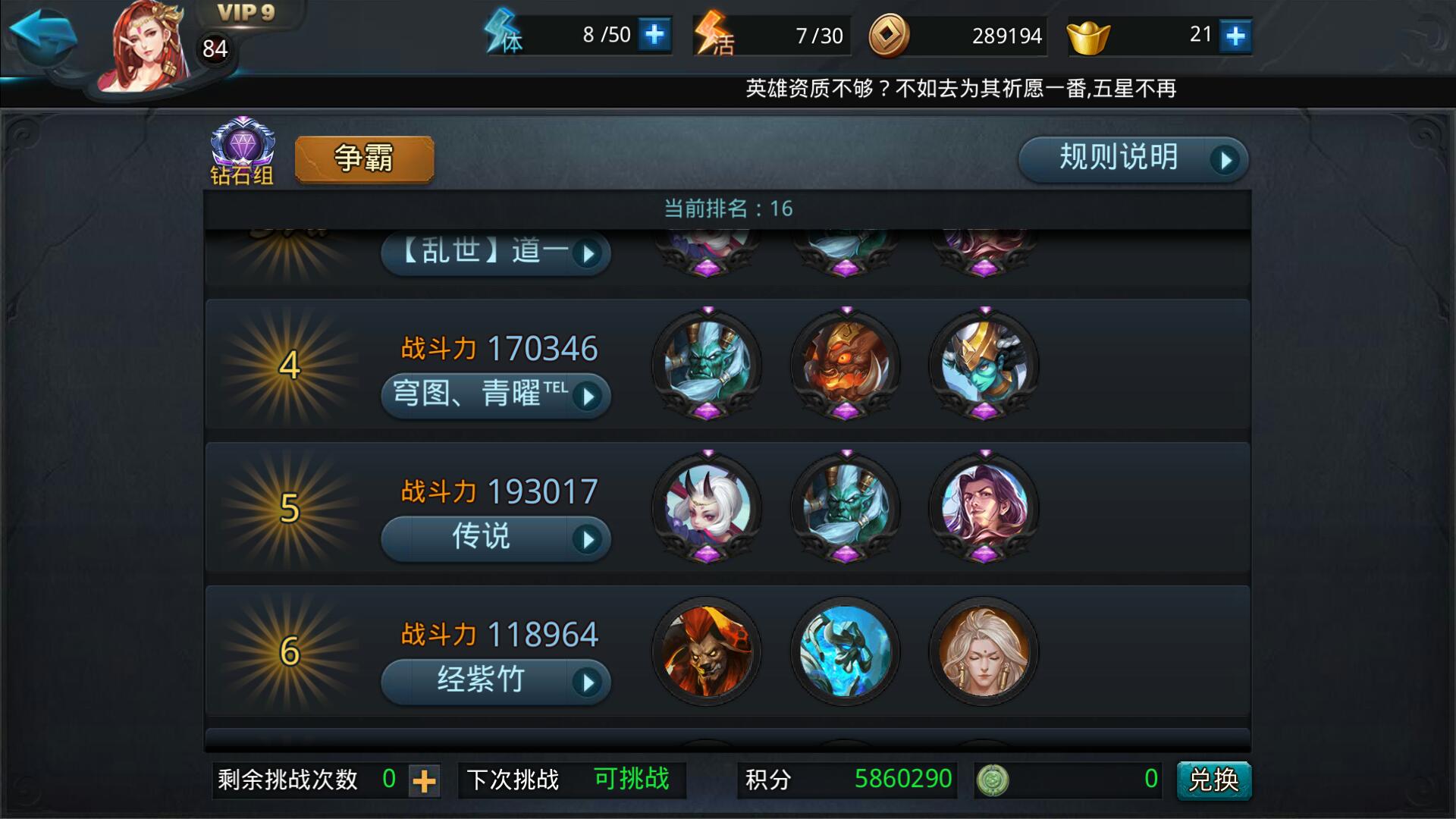 乱斗西游最新阵容怎么搭配