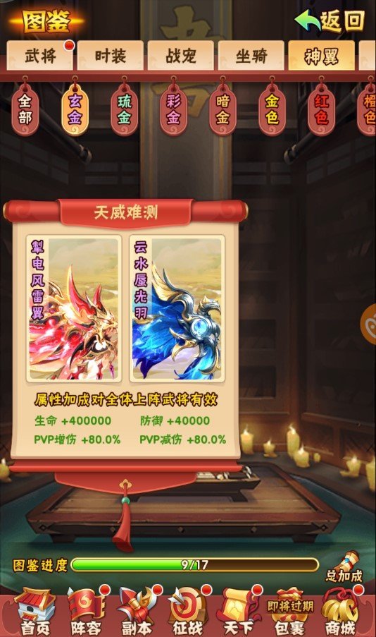 少年三国志2五紫金怎么搭配