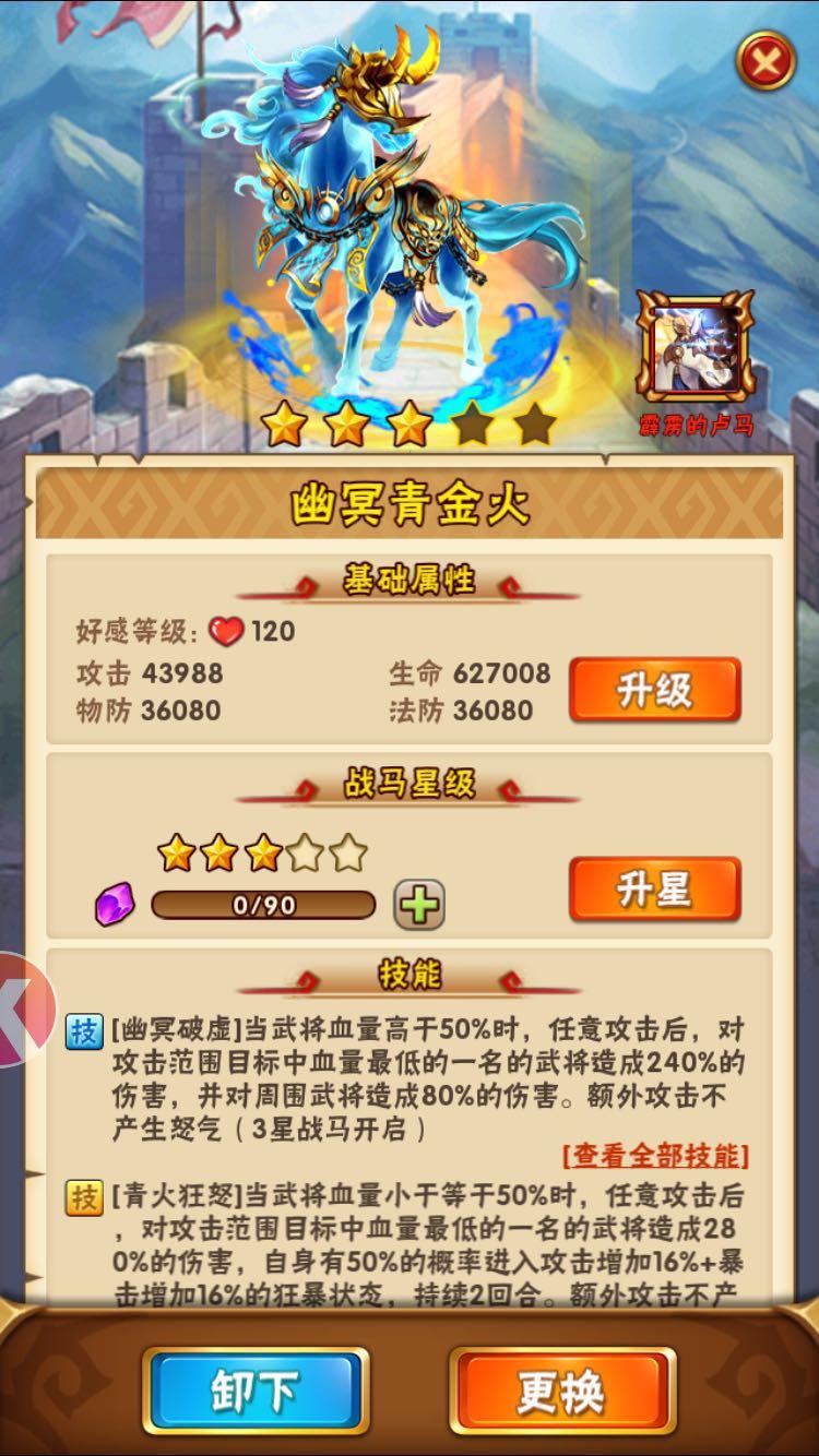 少年三国志2五紫金怎么搭配