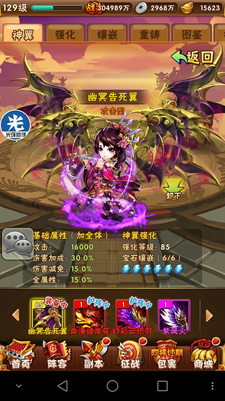 少年三国志2五紫金怎么搭配