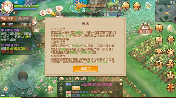 风之大陆龙之章怎么开