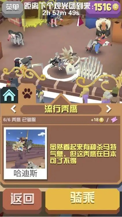 疯狂动物园丛林怎么抓稀有动物