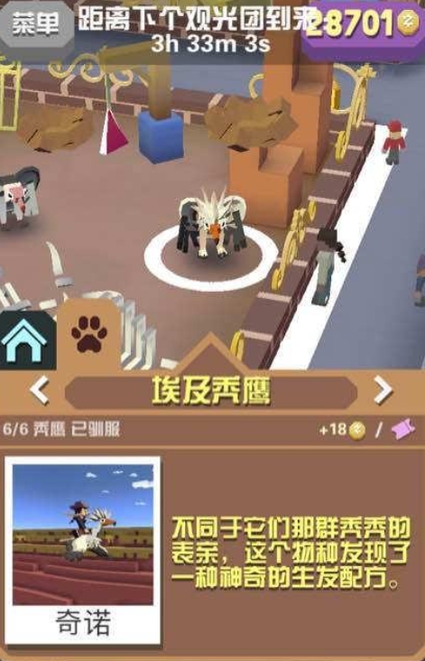 疯狂动物园丛林怎么抓稀有动物