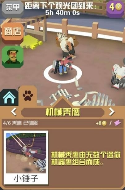 疯狂动物园丛林怎么抓稀有动物