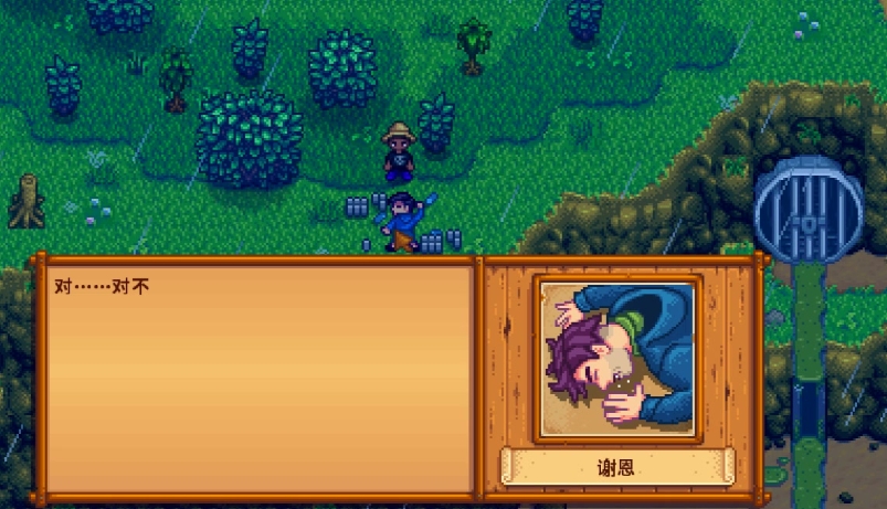 星露谷物语怎么起床