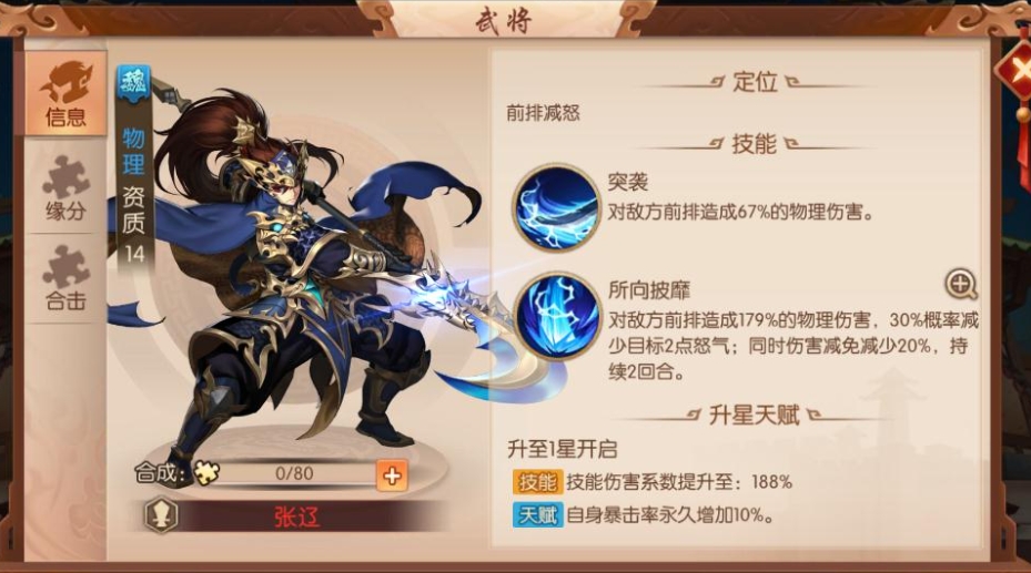 少年三国志1西域怎么劫镖