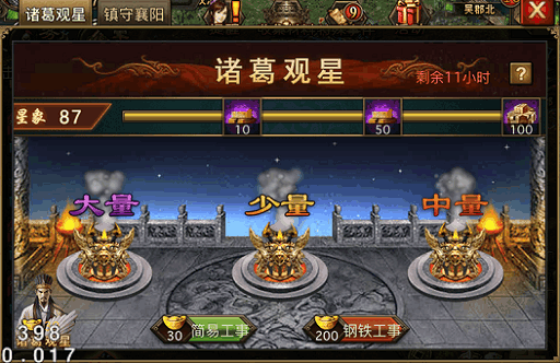 攻城掠地116关羽怎么过