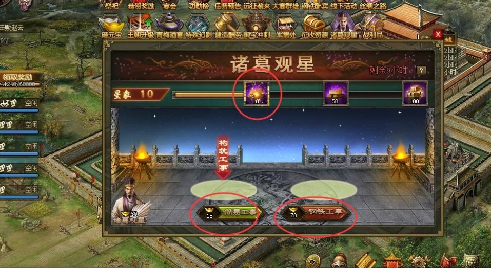 攻城掠地116关羽怎么过