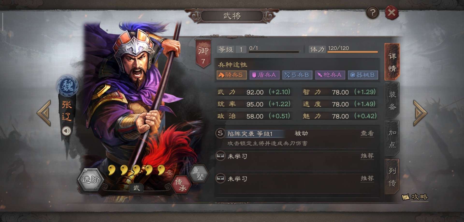 三国志战略版八级领地怎么打