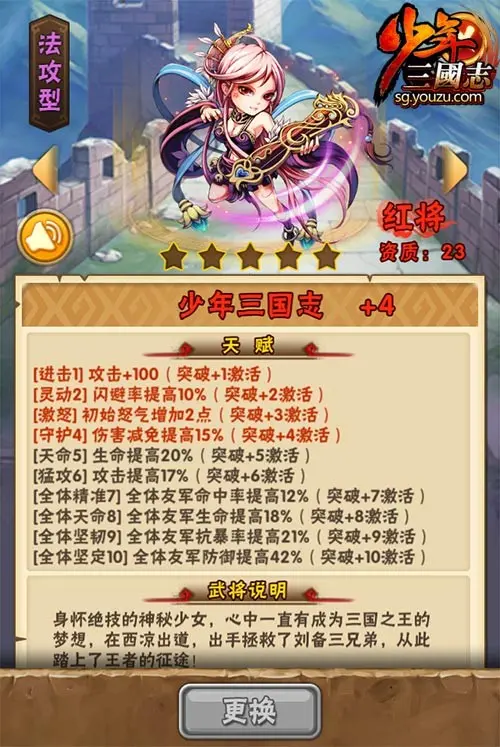 少年三国志贵族红包在哪里 少年三国志贵族红包在哪里