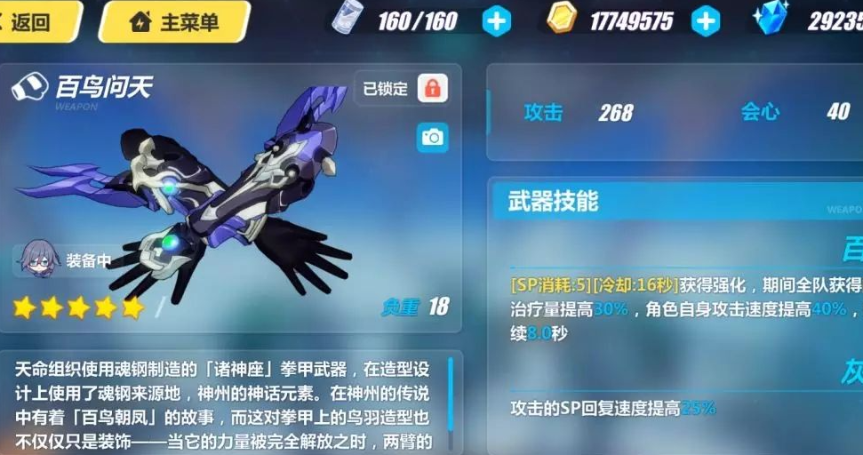 崩坏3闪避技能怎么触发