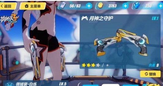 崩坏3闪避技能怎么触发