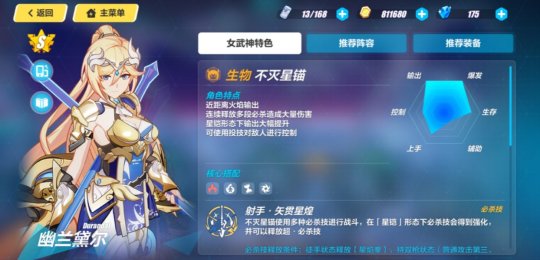 崩坏3闪避技能怎么触发