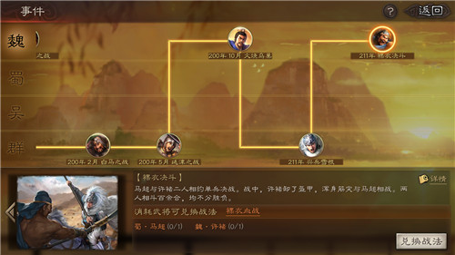 三国志战略版怎么委任主政官