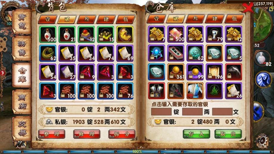 卧虎藏龙财神怎么跑