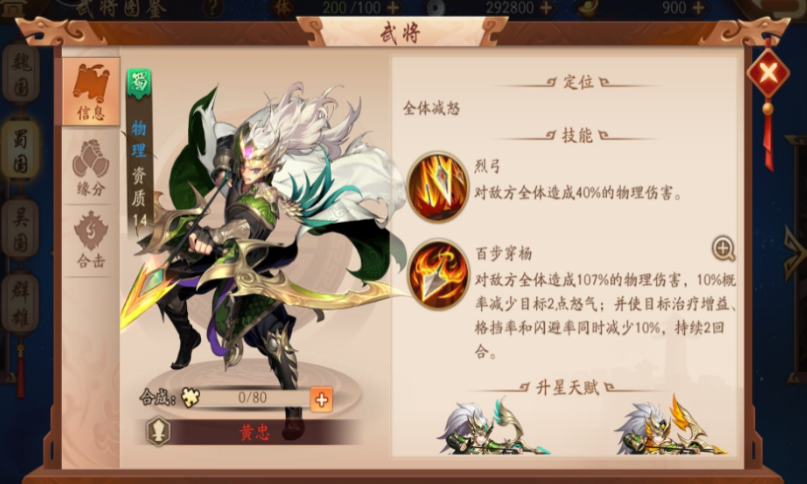 少年三国志2减怒什么意思