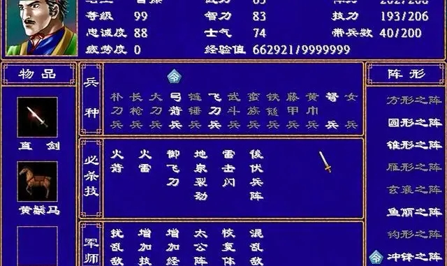 三国群英传2武将搭配组合怎么玩