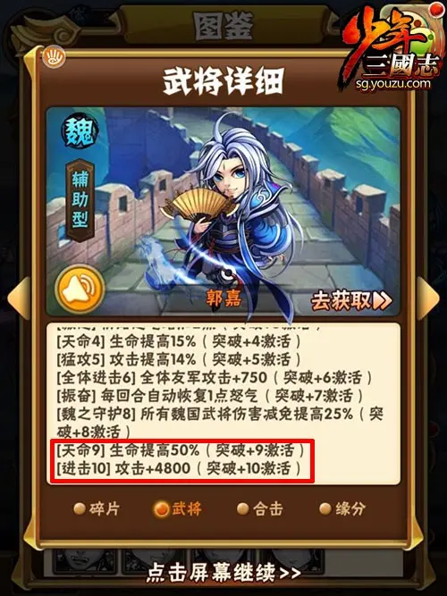 少年三国志2张飞传的玉佩在哪 少年三国志2张飞传的玉佩在哪