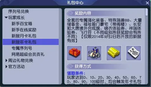 梦幻西游175辅助带什么套装