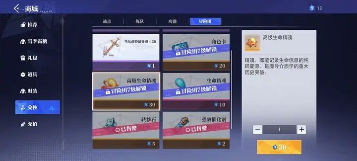 晶核前期金币怎么使用好