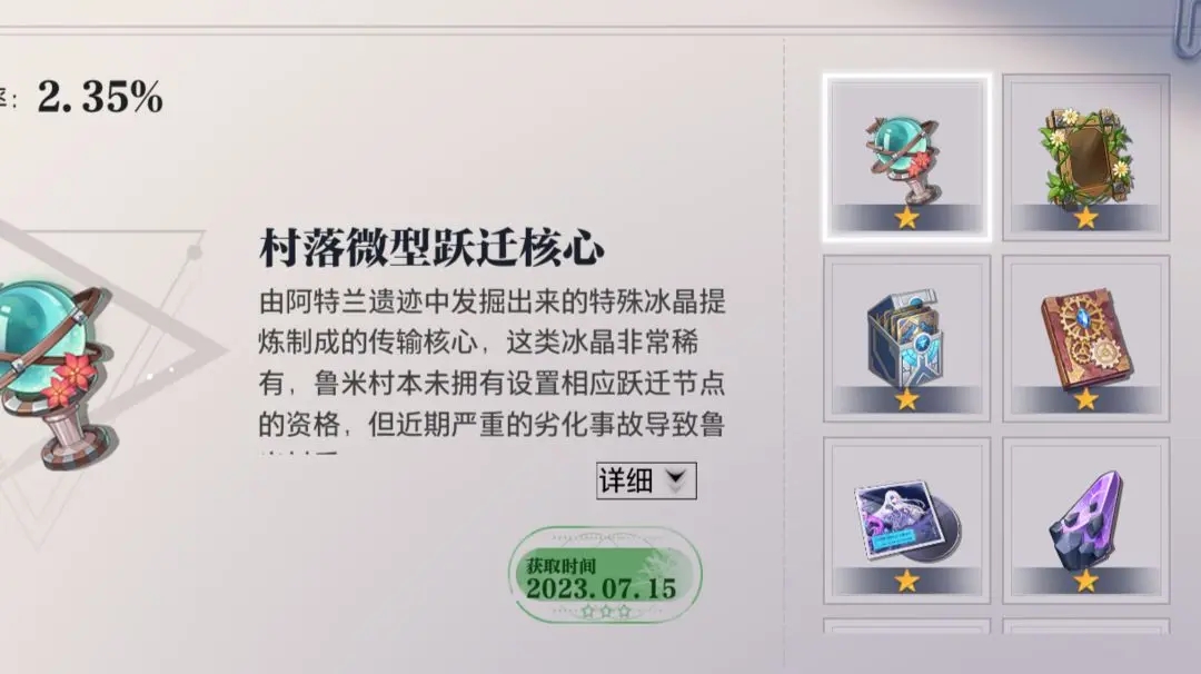 晶核前期金币怎么使用好