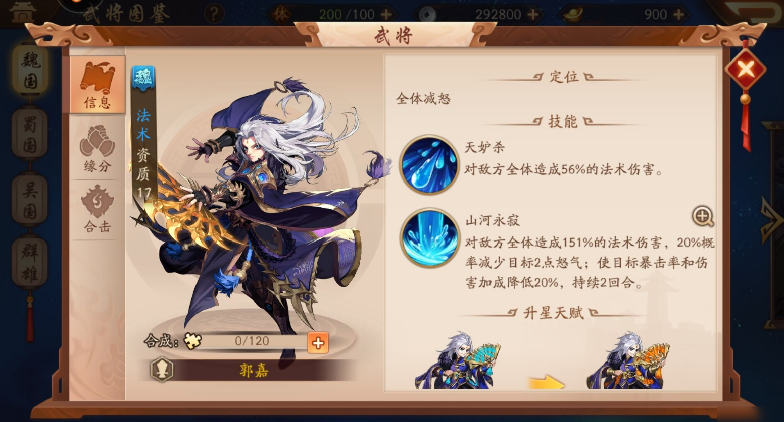 少年三国志新手张飞怎么得 少年三国志新手张飞怎么得
