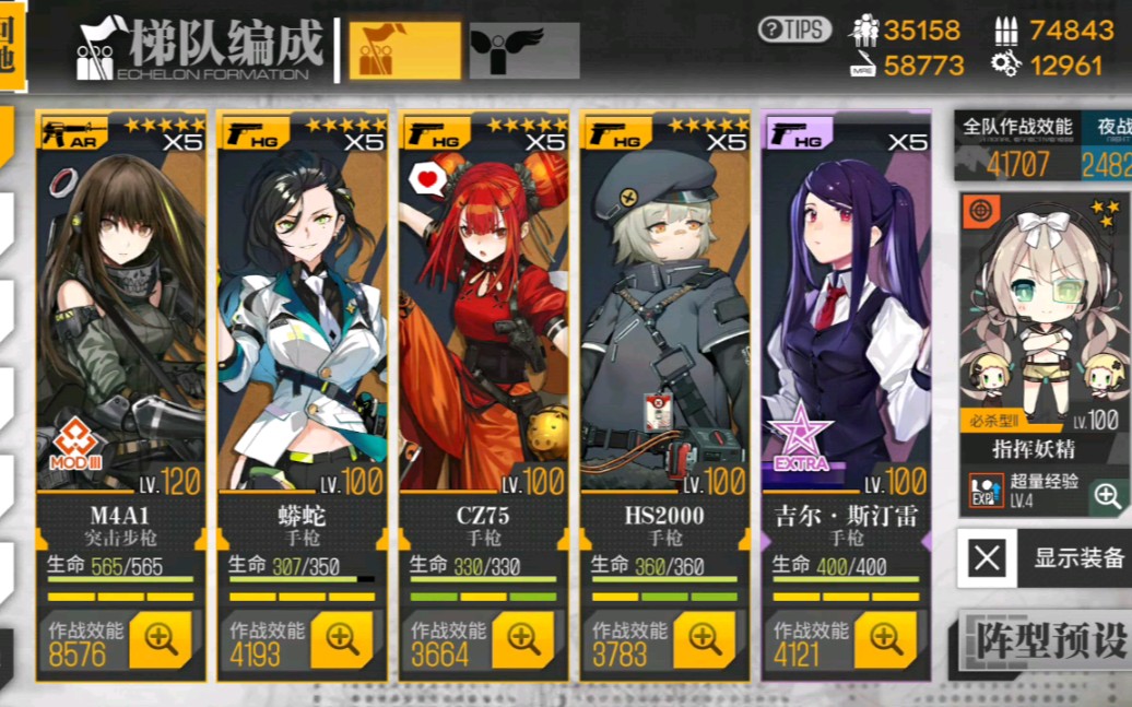少女前线计划模式怎么用 少女前线计划模式怎么用