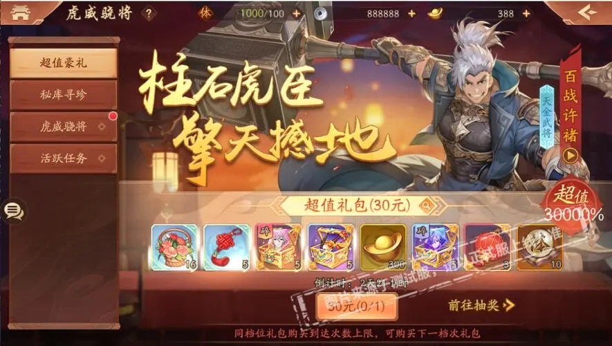少年三国志兵符战魂什么级别 少年三国志兵符战魂什么级别