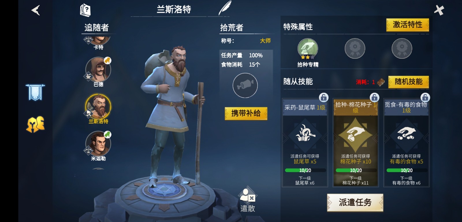 冰原守卫者工作台怎么用 冰原守卫者工作台怎么用