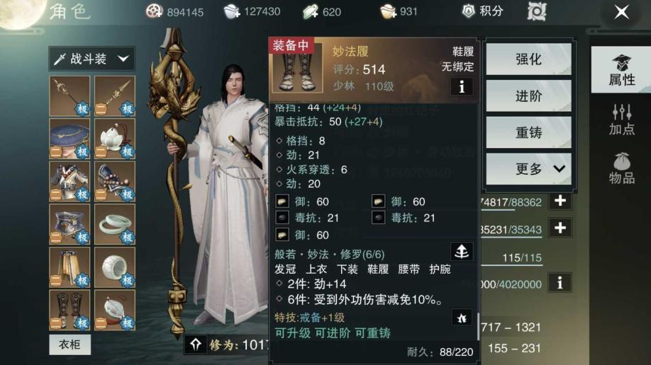 楚留香万修怎么玩