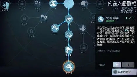 第五人格里的搏命挣扎在哪里