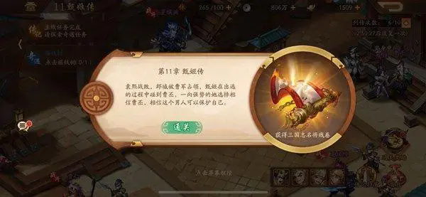 少年三国志2有什么玩法技巧