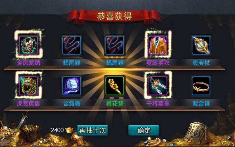 乱斗西游2怎么获得头盔