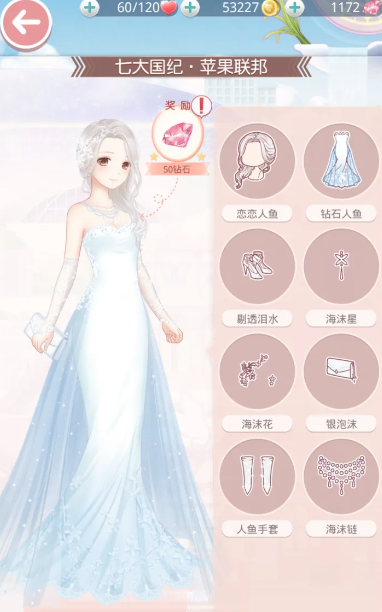 奇迹暖暖8到6关怎么过