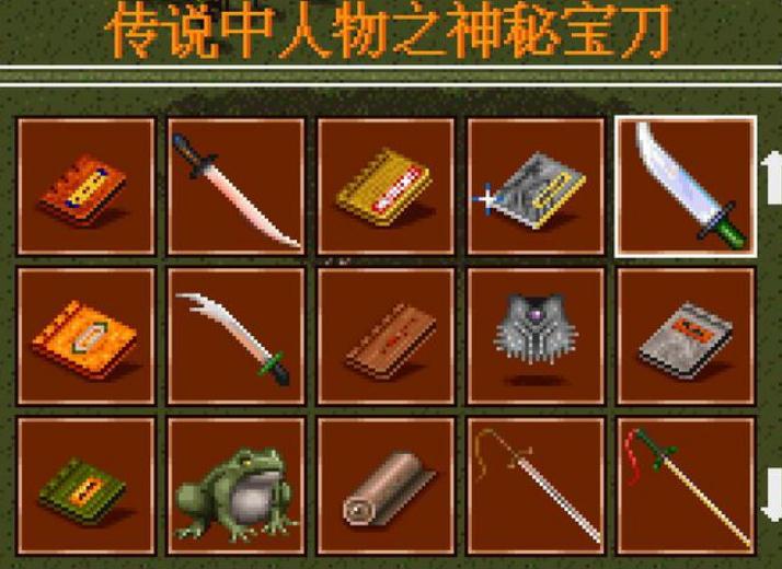 金庸群侠传软猬甲在哪个客栈