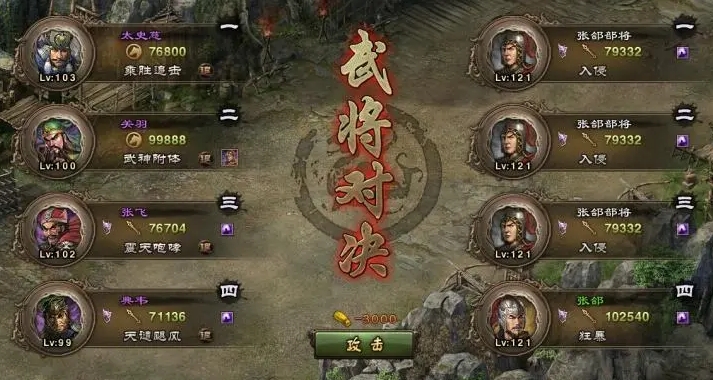 攻城掠地珍宝3怎么跑